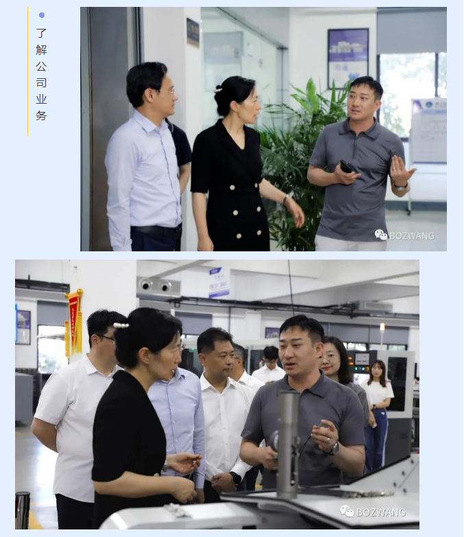 博之旺-_-常州市市長(zhǎng)盛蕾一行來(lái)我公司走訪調(diào)研！_10.jpg