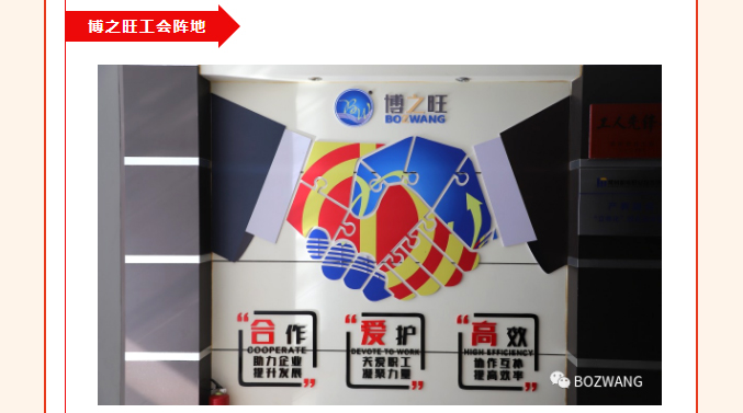 8161692669663404.jpg 博之旺-_-經(jīng)開區(qū)工會帶隊蒞臨我公司開展產(chǎn)改典型企業(yè)培育觀摩交流活動_22.jpg